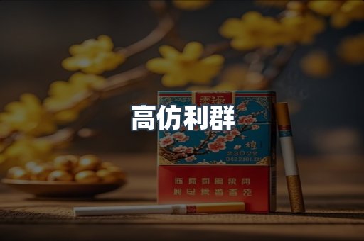 越南香烟系列